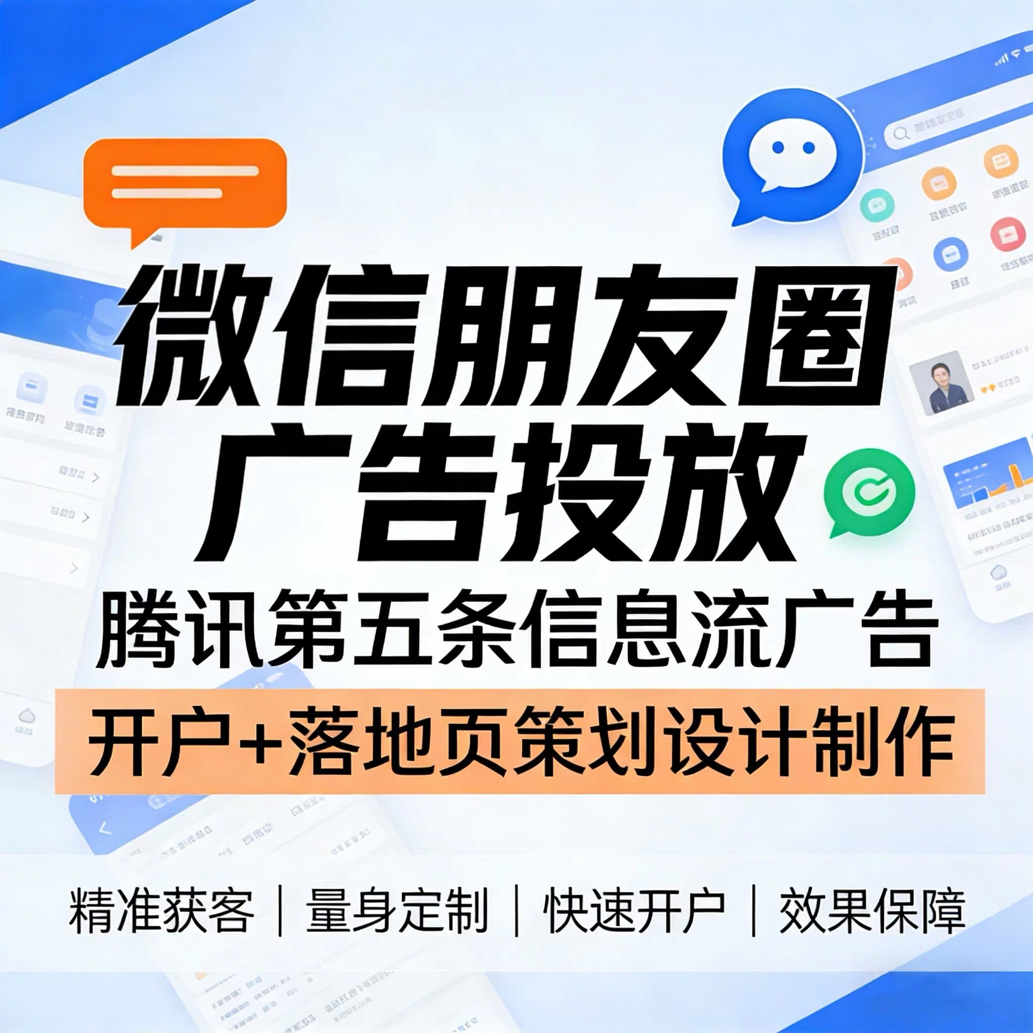 望城腾讯广告